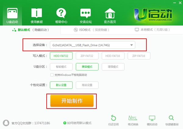 U盤(pán)啟動(dòng)盤(pán)怎么制作?U盤(pán)重裝如何制作U盤(pán)啟動(dòng)盤(pán)?