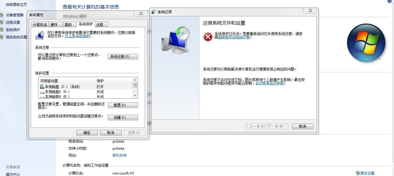 電腦還原系統，一鍵還原和重裝系統有什么不一樣？