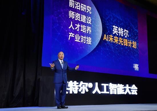 英特爾公布AI未來先鋒計劃,推進AI產學研合作