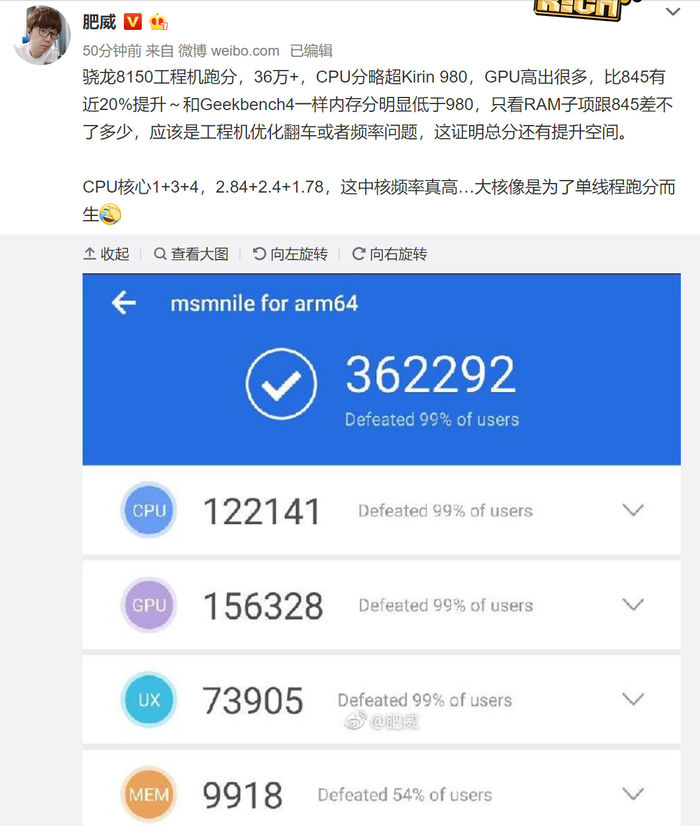 驍龍8150工程機安兔兔跑分曝光,優化空間不小