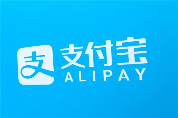 支付寶近期新服務匯總:電子離婚證成亮點