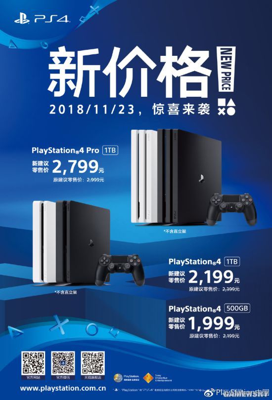 PlayStation中國官宣,國行PS4將永久降價