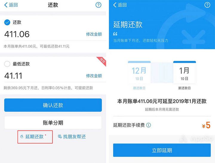 花唄推出延期還款功能,但有件事你必須知道