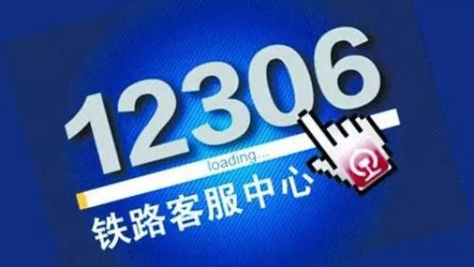 12306:鐵路試點(diǎn)刷碼乘車,車票將無紙化!
