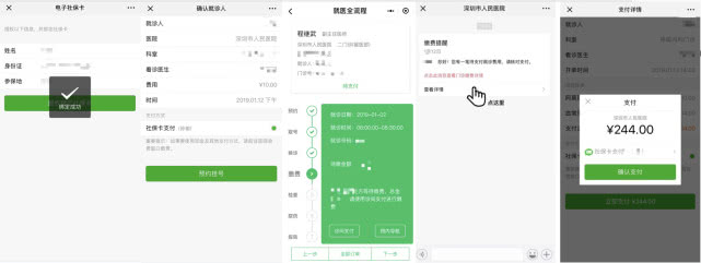全國首家微信醫保支付示范醫院落戶深圳，體驗一站式智慧就醫
