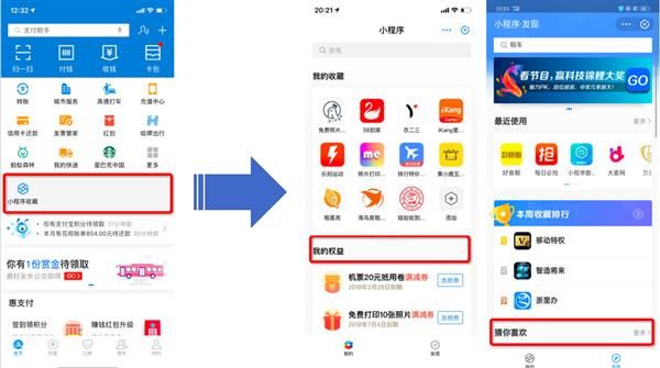 支付寶小程序增加入口,首頁(yè)下拉直接進(jìn)入小程序收藏