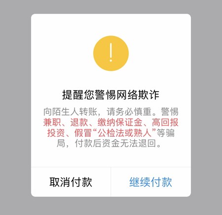 掌握這6個隱藏小功能,讓你的支付寶賬戶更安全