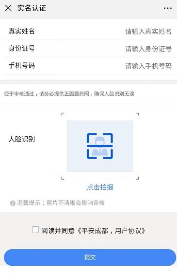 微信也能撥打110:成都公安微信報警平臺正式上線