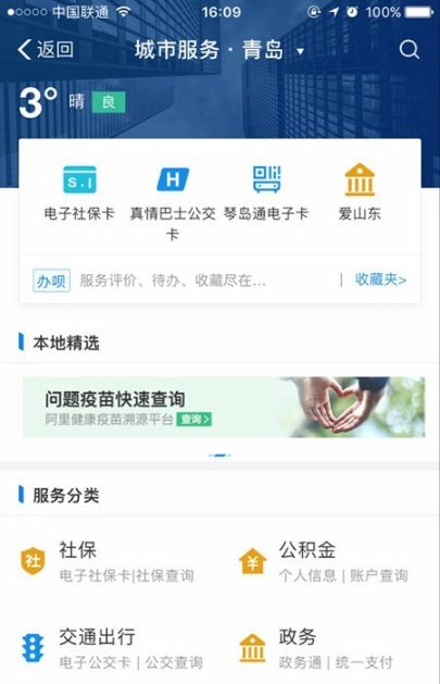 電子社保卡來了！全國超140城市可在支付寶“刷臉”領取