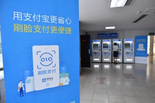 還在為記不住密碼苦惱?支付寶已開啟刷臉時代
