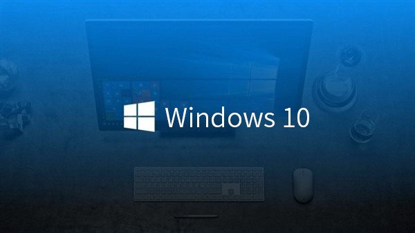 Windows 10游戲性能恢復正常 新補丁全方位安全升級