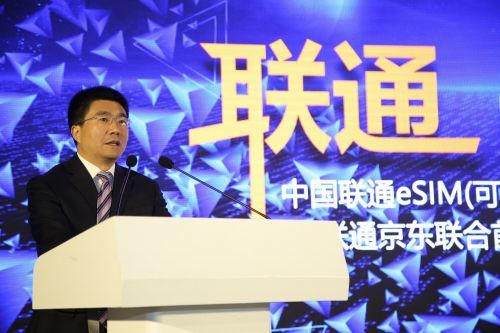 國內首家！中國聯通率先在全國開通eSIM業務