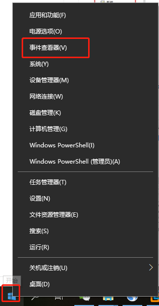 電腦怎么查看系統日志文件