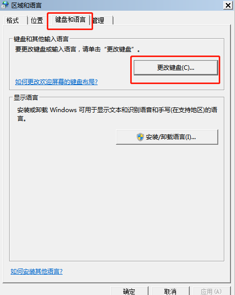 如何修改win7系統(tǒng)默認(rèn)輸入法
