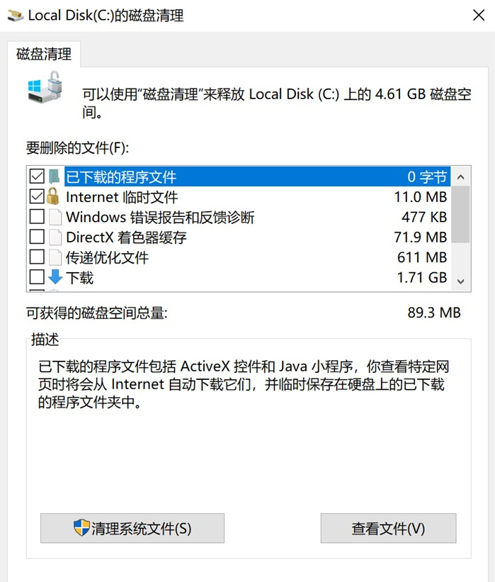 微軟Windows 10 20H1系統(tǒng)磁盤清理新變:不會刪除你的重要文件