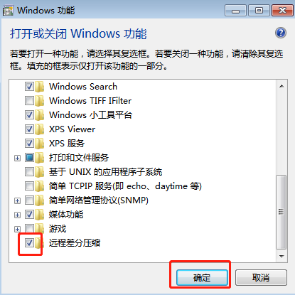 win7系統復制文件速度太慢怎么辦