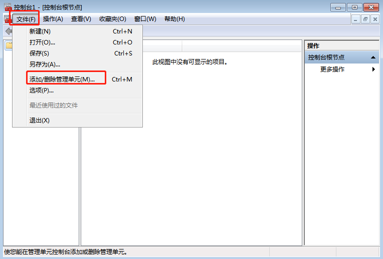 如何在win7系統(tǒng)中刪除過期IE證書