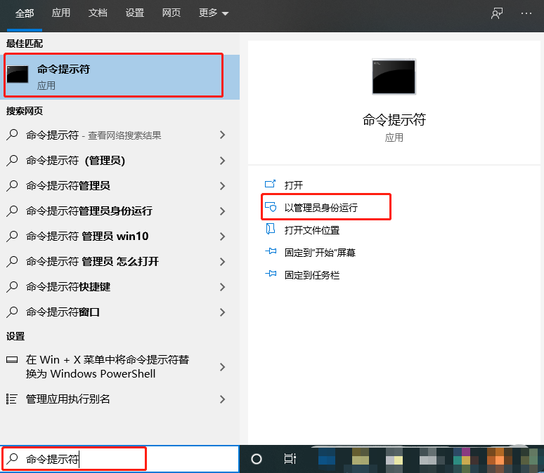 win10系統cmd命令管理員運行方法