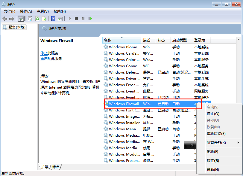 黑鯊教你Windows7系統(tǒng)怎么設(shè)置共享打印機(jī)