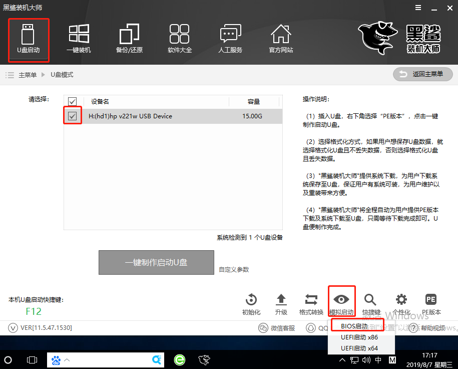 鼠標不能動的情況下用u盤怎么重裝win7系統(tǒng)