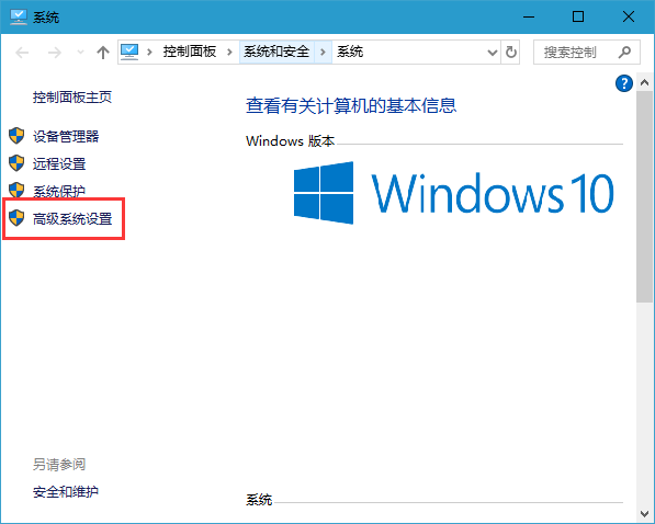 win10提示虛擬內存不足怎么辦