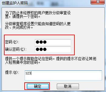 win7 IE瀏覽器如何設(shè)置密碼