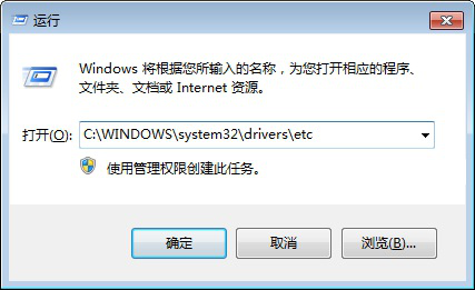 win7系統(tǒng)的hosts文件在哪,怎么修改hosts文件