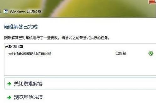 Win7系統為什么會出現IPV6無網絡訪問權限
