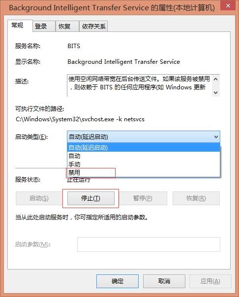 解決svchost程序后臺(tái)下載系統(tǒng)更新占用網(wǎng)速問題