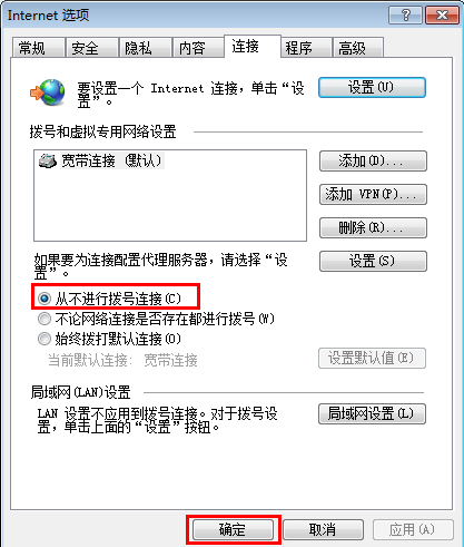 WAN口有IP地址卻上不了網怎么辦？