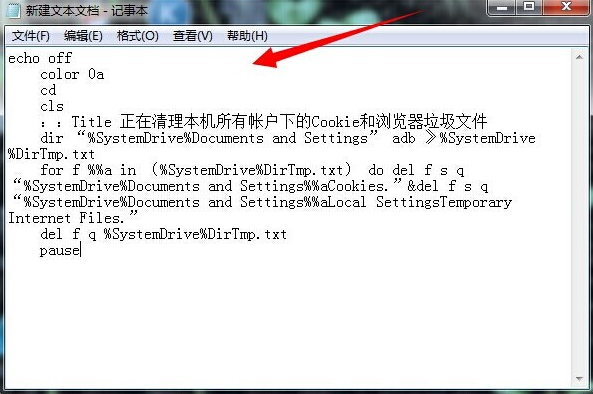 win7系統如何制作批處理快速清除瀏覽器緩存和cookies