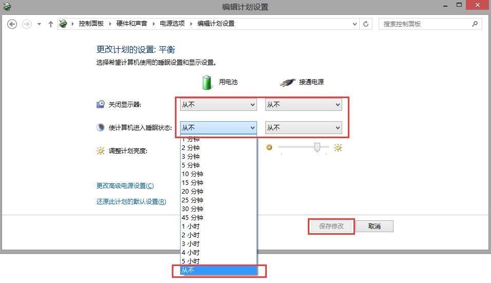 如何設置電腦不操作時不處于睡眠狀態