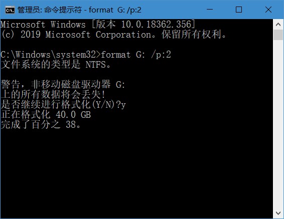 電腦格式化數據時怎么防止恢復