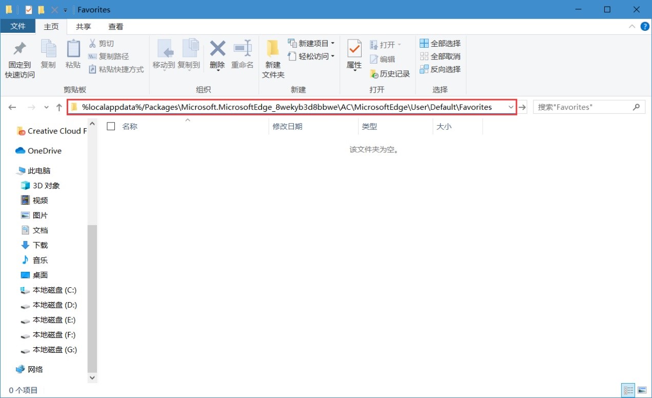 win10系統怎么清空收藏夾