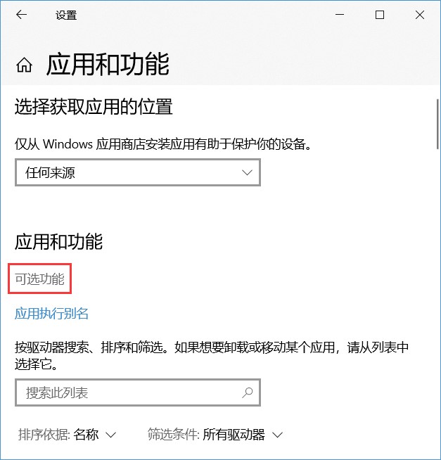 win10系統找不到IE瀏覽器怎么辦