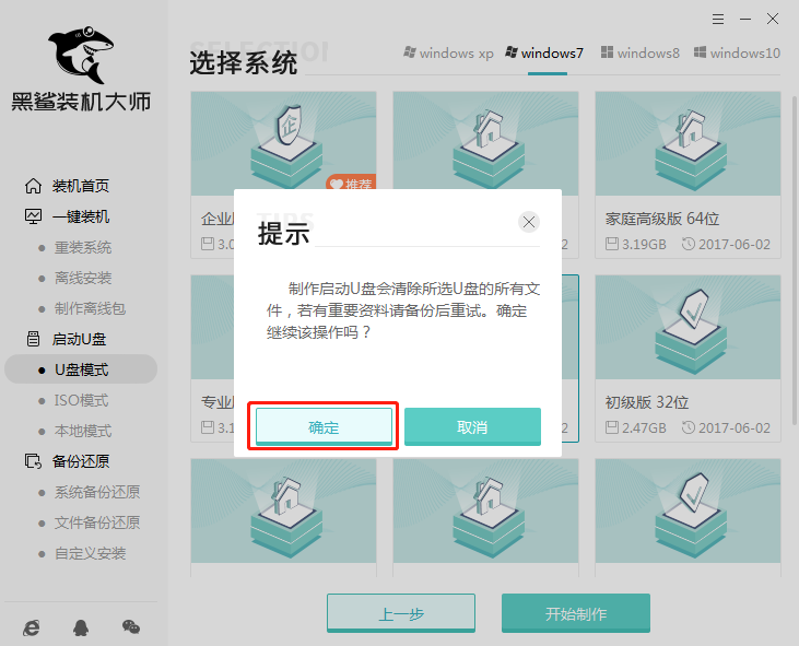 win10系統托盤中沒有電池圖標怎么辦