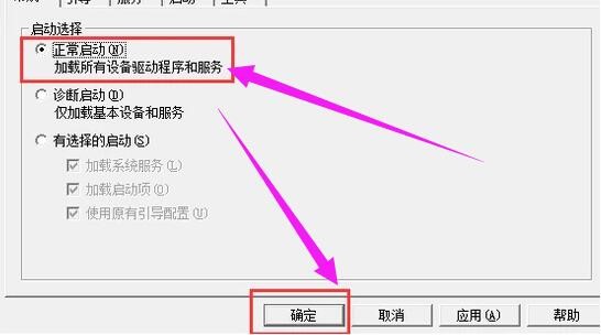 win7系統無法退出安全模式怎么辦
