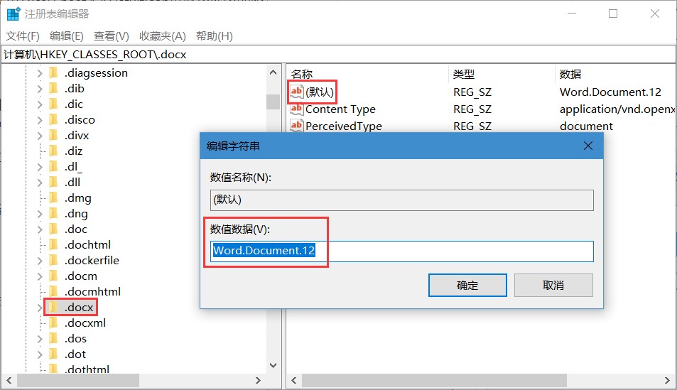 鼠標右鍵菜單中沒有新建word文檔怎么辦