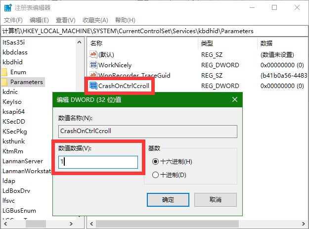 電腦怎么手動(dòng)觸發(fā)藍(lán)屏問(wèn)題