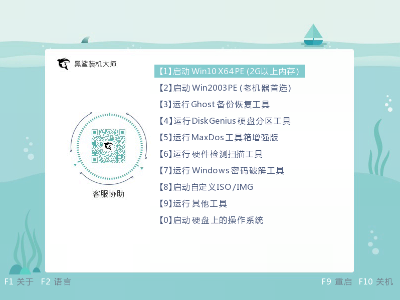 裝機大師怎么用DiskGenius分區工具進行分區4k扇區對齊檢測