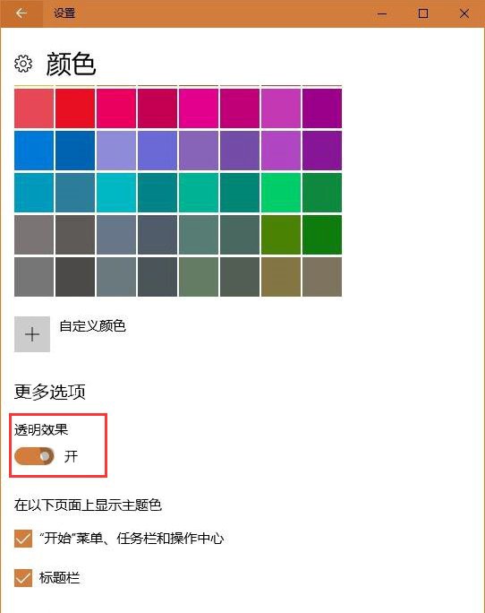黑鯊教你怎么關閉電腦NEON毛玻璃效果