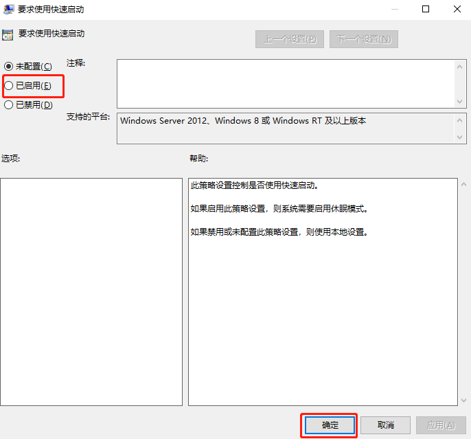 聯(lián)想臺(tái)式機(jī)如何提升電腦開機(jī)速度