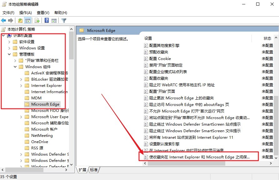 聯(lián)想電腦怎么同步Edge瀏覽器和IE瀏覽器收藏夾