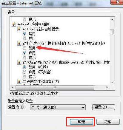 IE瀏覽器頁面崩潰怎么辦
