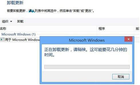 win8系統怎么刪除已安裝系統更新