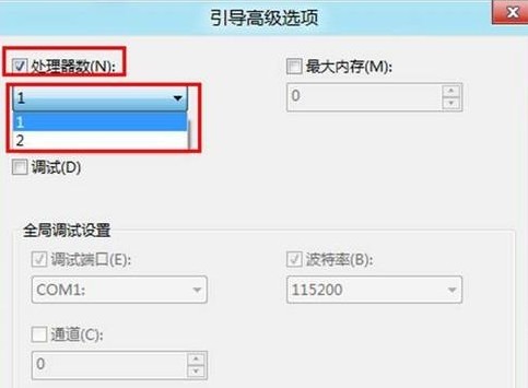 怎么禁用Win8系統的CPU多核處理器?