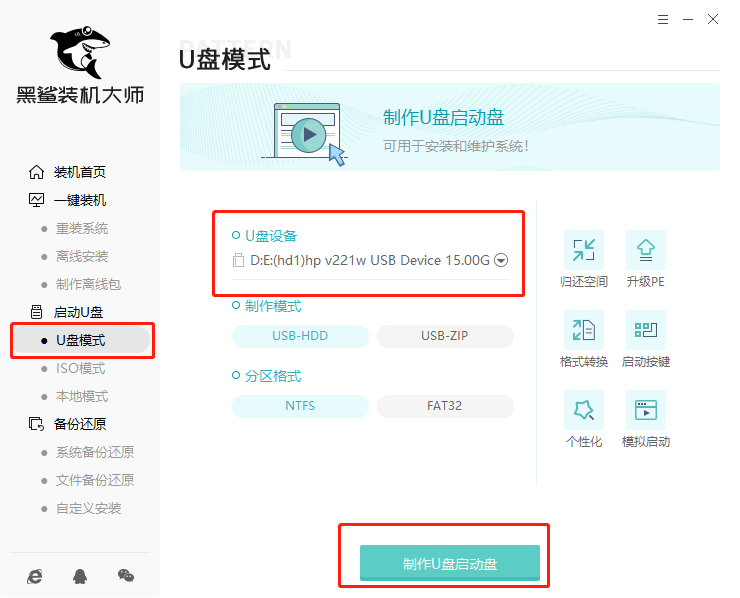 win10U盤如何重裝系統(tǒng)