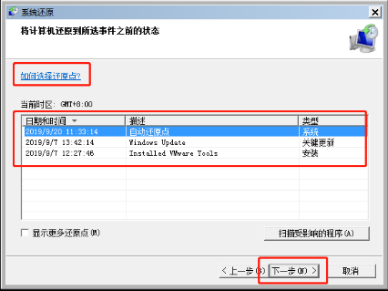 win7系統(tǒng)插入啟動(dòng)U盤就卡住怎么辦
