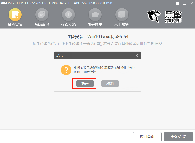 筆記本如何重裝系統(tǒng),U盤重裝win10簡單步驟