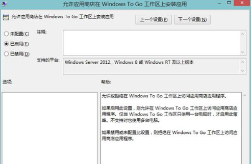 怎么使用組策略編輯器開(kāi)啟win8系統(tǒng)的應(yīng)用商店